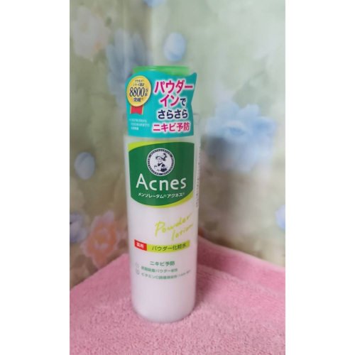 日本製 曼秀雷敦 Acnes 抗痘粉狀調理水 抗痘 調理水 化妝水 180ml