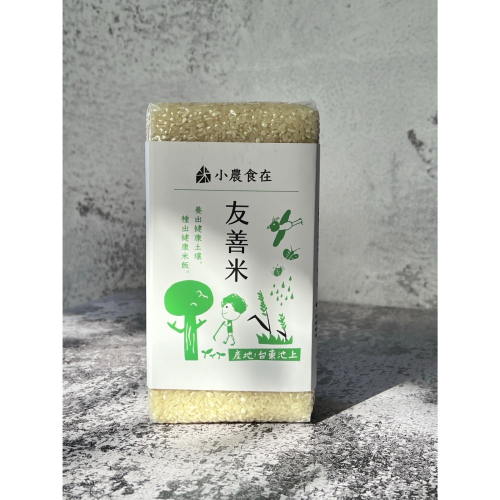 友善白米