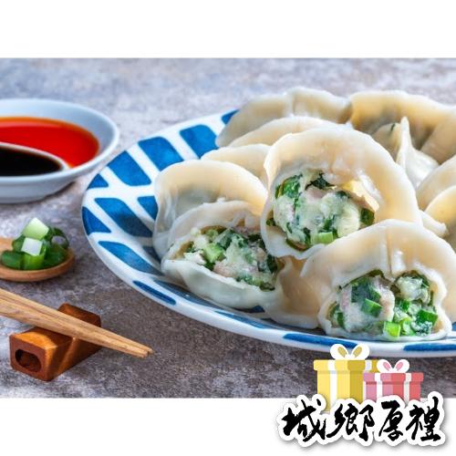冷凍手工韮菜水餃（台灣豬肉餡）