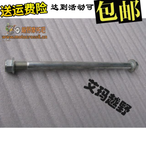 正林越野車配件－－平叉軸