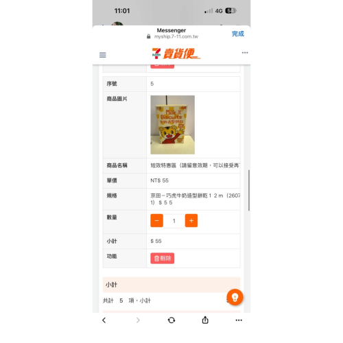 采$830