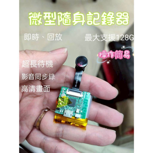 新款迷你攝影機 密錄器 針孔 監控 可遠程 空拍機鏡頭 影音同錄 插卡錄影