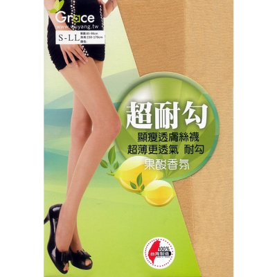 【蛋黃襪舖】Grace/超耐勾/果酸/香氛/絲襪/褲襪/透明/彈性/柔韌/耐穿/透氣/服貼/舒適/美肌/性感/Q2758