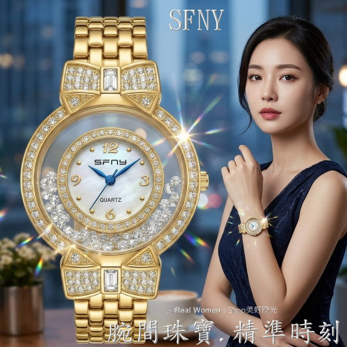 SFNY 腕間珠寶 蝴蝶結造型 流沙滾鑽 晶鑽錶 名媛淑女錶 時尚百搭 送禮自用都超美