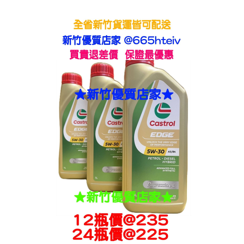 Castrol Professional LL01 5W30 Longlife 全合成 機油 嘉實多 5W-30