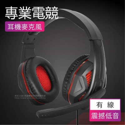 【3C小站】電腦用耳機 頭掛式耳機麥克風 電競專用耳麥 電競耳機麥克風 電腦用耳機麥克風 電競耳機 電競麥克風 耳機