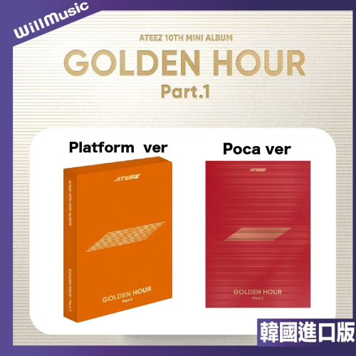 微音樂?斷貨 *POCA&PLATFORM版* ATEEZ - [GOLDEN HOUR : Part.1]