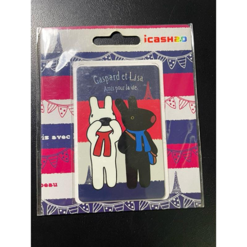 ?全新現貨? 麗莎和卡斯伯 Gaspard et lisa 旅行去 icash 2.0