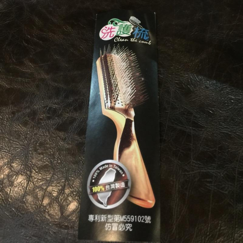 黃金按摩打結梳舒壓/接髮超好用 梳子 （美髮學堂）