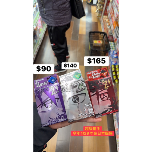 眼藥水