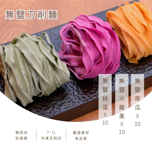 Mai Mian 麥麵-無鹽生鮮刀削麵（冷凍）