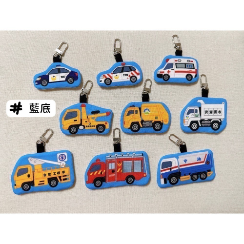 台灣車車? 幼兒園姓名吊牌｜咘手作Syuan＇s Handmade
