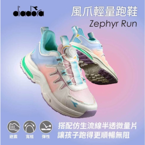 DIADORA 迪亞多納 童 旋轉鈕扣 輕量 透氣 超寬楦 避震 彈性 橡膠止滑 兒童慢跑鞋 跑鞋 童鞋 大童