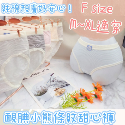 庭兒柑仔店?【50ZNL91】純棉 中尺碼 條文內褲 動物內褲 超透氣 三角褲 女生內褲 學生女孩 熊熊