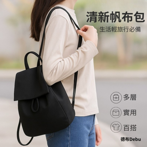 女生後背包 可愛背包 學生後背包 帆布後背包 小背包 帆布袋 日本帆布包 抽繩後背包簡約後背包後背包日系雙肩包 生日禮物