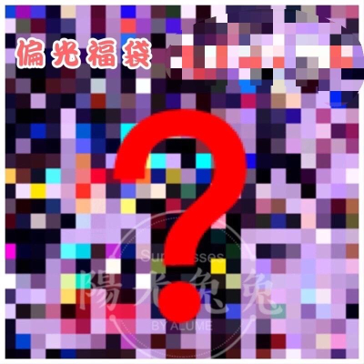 『陽光兔兔?』『偏光眼鏡福袋』3支399元 撿便宜要買要快！