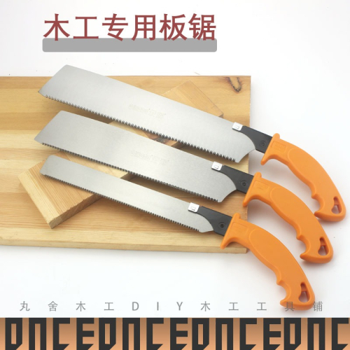 企鴻手工鋸木工鋸夾背鋸手鋸開榫鋸榫頭鋸三倍鋸家用鋸子硬木紅木