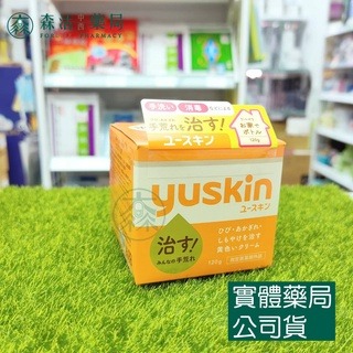 藥局?現貨_[悠斯晶Yuskin] 悠斯晶乳霜 120g 護手霜 護足 乾裂
