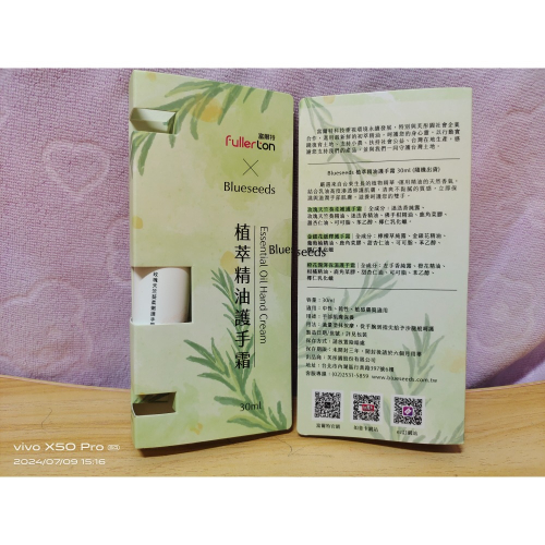 護手霜