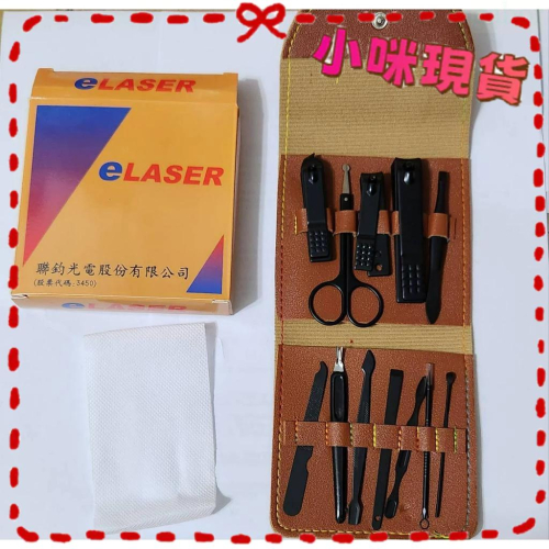 【現貨】12件修容組 德式工藝 美甲工具 專業修指甲 美容美甲組 修甲刀 指甲剪 指甲刀 修眉 修鼻毛剪 粉刺棒 護理組