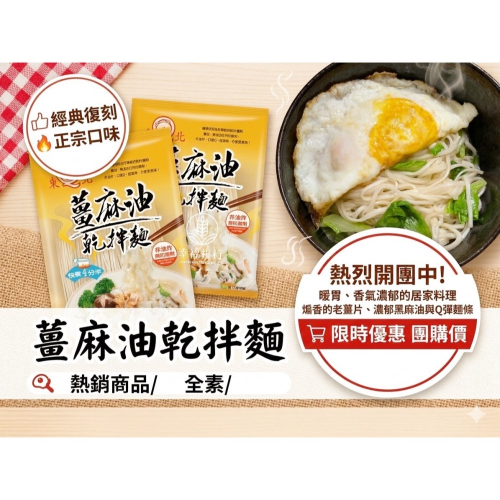 133享食品·松露/薑麻/蕎麥