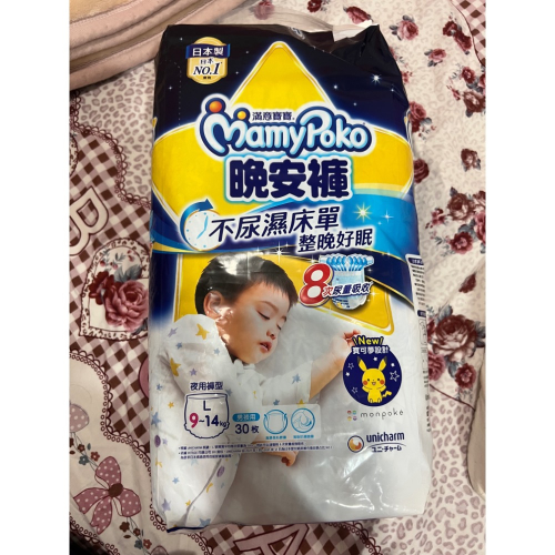 L晚安褲男寶