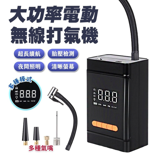 數位大屏顯示無線打氣機AP21(無線 打氣機 大螢幕 數位字體 雙漩渦 輕巧 TypeC) AP21