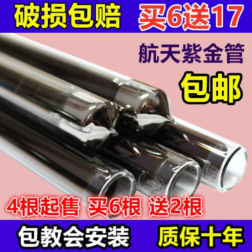 太能陽熱水器集熱管真空玻璃管加厚發熱管通用太陽能管子配件家用