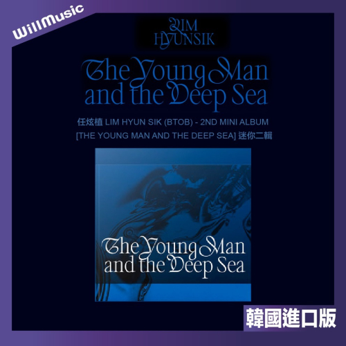 微音樂?任炫植 (BTOB) [THE YOUNG MAN AND THE DEEP SEA] 迷你二輯