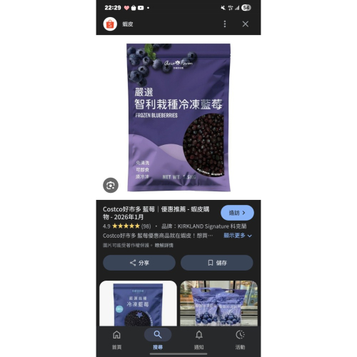扭蛋