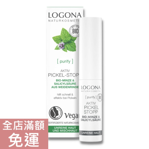 【現貨】德國 Logona 諾格那 薄荷調理液 油性肌膚適用 6g 舒緩 調理 附發票