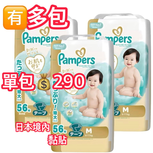 幫寶適m三包