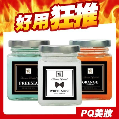 You Can Buy 室內香氛擴香膏 120g 多款可選 芳香罐 居家香氛 車用香氛-PQ 美妝