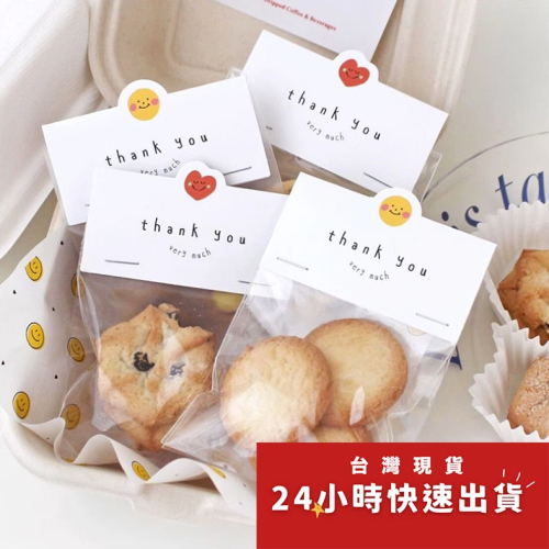 ◎40枚入◎白色笑臉愛心小太陽特種紙頁眉卡頭/糖霜餅乾包裝/曲奇瑪德琳裝飾紙卡片