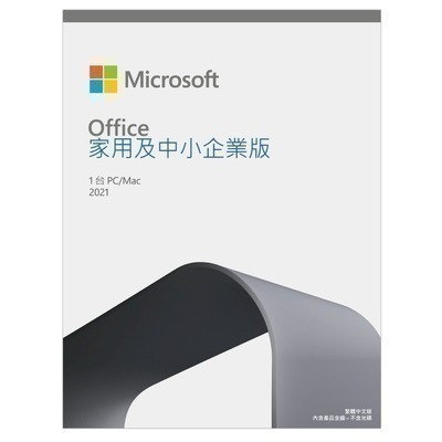 Office 2021 中小企業版盒裝 有發票 台灣微軟正版