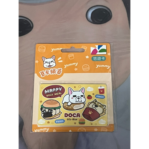 豆卡頻道 快樂豆卡餐 悠遊卡