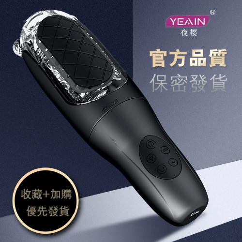 ? 口吸夾縮 ? 飛機杯 飛機套 情趣用品 自慰杯 自慰 男用情趣用品 情趣用品 龜頭套 震動龜頭 口交杯 成人用品