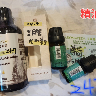 精油 艾蘿蔓 薄荷/藍膠尤加利 茶樹