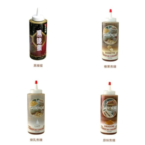 【嚴選SHOP】媽媽家 500g 焦糖醬 榛果醬 原味焦糖 榛果焦糖 黑糖蜜 媽媽佳 焦糖糖漿 淋醬 塗料【Z225】