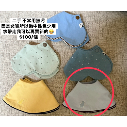 Konny口水巾