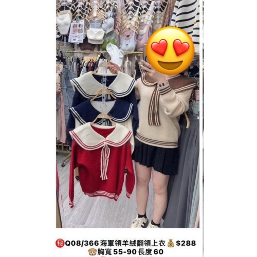 全新-海軍領羊絨上衣