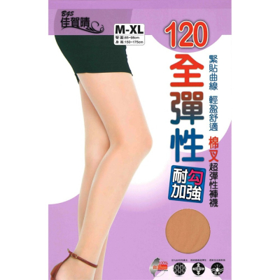 【蛋黃襪舖】佳賀晴/120丹尼/全彈性/棉叉/透氣/絲襪/褲襪/均勻/透膚/舒適/耐勾/耐穿/服貼/緊實/OL/8775