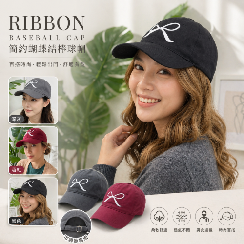 棒球帽 女 蝴蝶結 刺繡 鴨舌帽 老帽 遮陽帽 顯臉小 軟頂 芭蕾風 韓版 復古 黑色 穿搭 遮陽 學生 百搭 H11