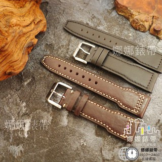免運 娜娜錶帶登山錶帶 飛行錶帶 美背 方格 22mm 21mm 20mm 深咖啡色 黑色 真皮錶帶 手工錶帶 牛皮錶帶