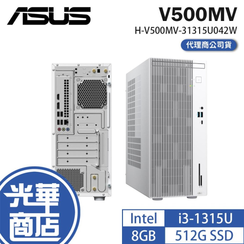 ASUS 華碩 V500MV 桌上型電腦 i3-1315U/8G/512G_SSD/SC/Win11