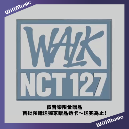 微音樂?NCT 127 - VOL.6 [WALK] 正規六輯