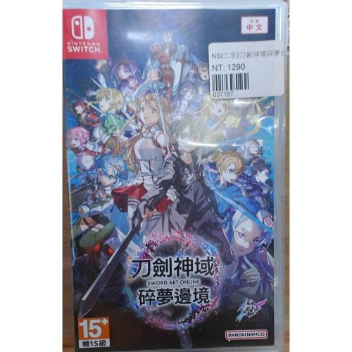 二手NS 刀劍神域 碎夢邊境 中文版 含特典桐人卡