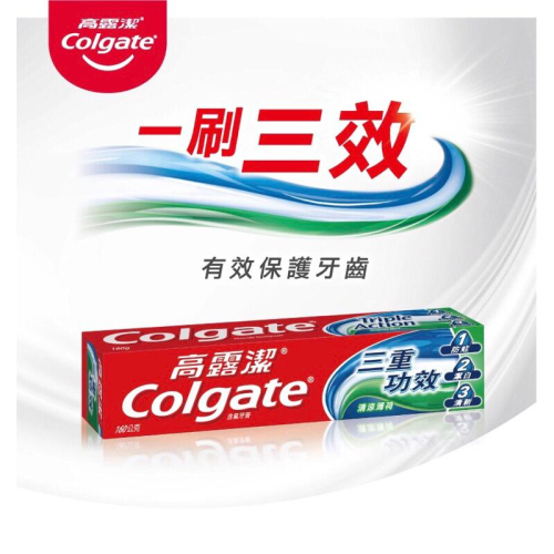 高露潔三重功效牙膏 高露潔 三效 牙膏