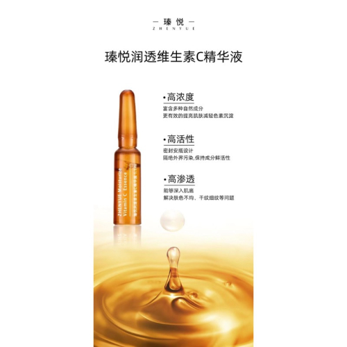 ?官方正品台灣現貨?瑧悦潤透維C精華液抖音推薦小安瓶