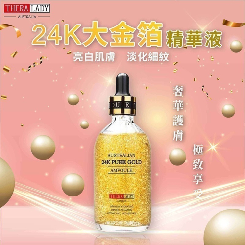 Thera Lady 24K大金瓶保濕精華液 100ml